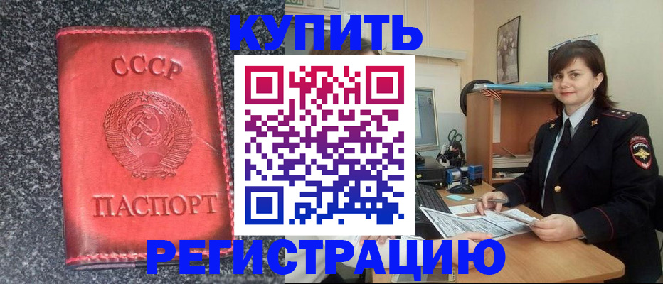 прописка 2025 в Всеволожске