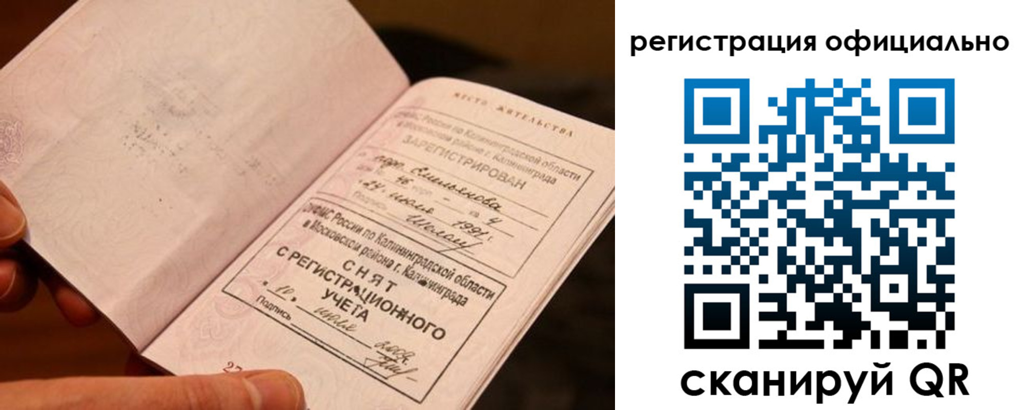 временная регистрация для всех в Всеволожске