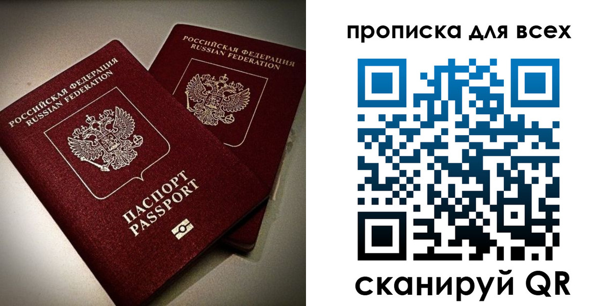 купить прописку в Всеволожске