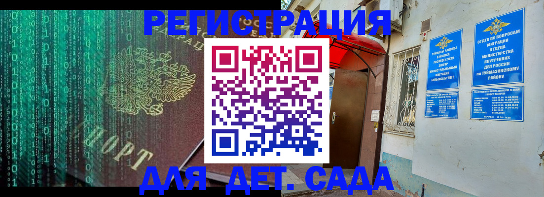 временная регистрация 2025 в Всеволожске