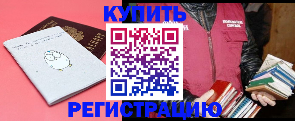 прописка для кредита в Всеволожске