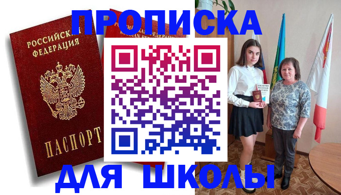 где прописаться в Всеволожске