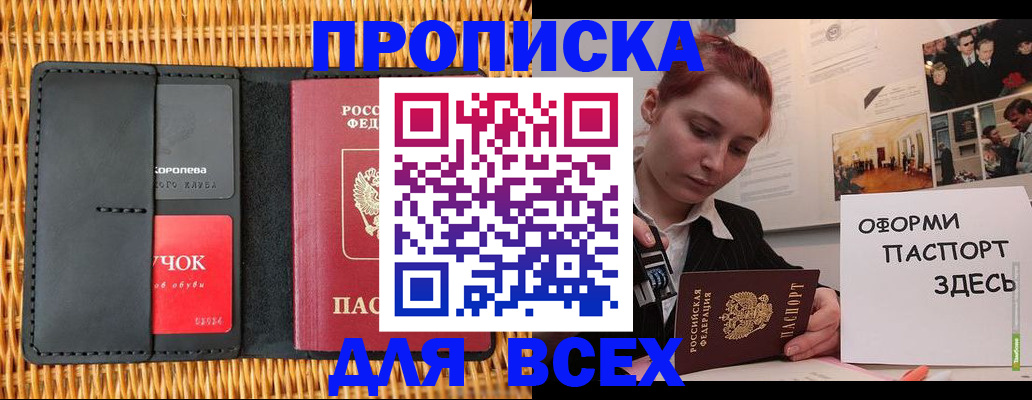 временная регистрация в Всеволожске